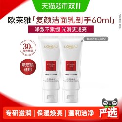 巴黎欧莱雅 清润葡萄籽系列 补水保湿 护肤品套装  30ml*2