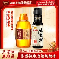 胡姬花 花生油酱油套装