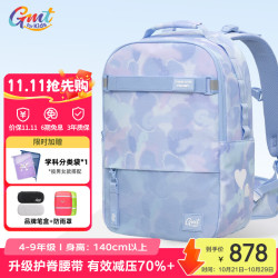 Gmt for kids 初中生减负护脊简约高颜值双肩包 26L-含护脊腰带-紫墨幻旅