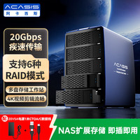 ACASIS 硬盘柜磁盘阵列五盘位硬盘盒20Gbps传输存储外置硬盘仓2.5/3.5英寸通用SATA硬盘