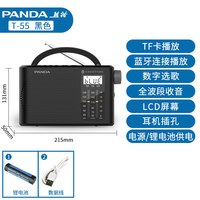熊猫 T-55蓝牙锂电全波段老年人收音机便携式插卡播放器复古半导体充电（白）