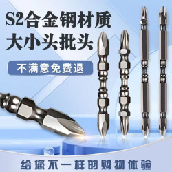 双头磁性十字批头进口双头电动螺丝起子头强磁超耐磨五金工具