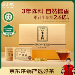 勐昌號 云南普洱茶216g 2023年3年陈糯香熟普小金砖自饮装盒装