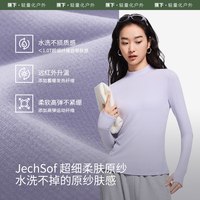 蕉下 肌底衣女SF135亲肤内搭打底外穿半高领T恤衫保暖显瘦打底衣