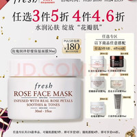 馥蕾诗 玫瑰润泽舒缓保湿面膜 30ml