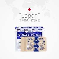 88VIP：久光制药 腰痛关节炎肌肉疼痛止痛镇痛贴膏 7贴*10
