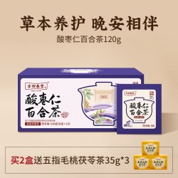 方回春堂 酸枣仁百合茯苓茶泡水养生晚安酸枣仁茶红枣桑葚龙眼肉