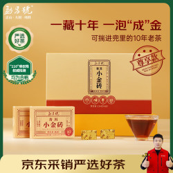 勐昌號 茶叶云南普洱熟茶 2016年茶料 小金砖熟茶简易盒装216g