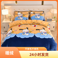 2026新款加厚牛奶绒四件套秋冬季保暖加绒床单床上用品牛奶绒被套