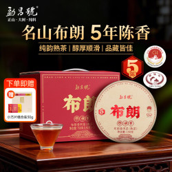 勐昌號 普洱茶熟茶5年陈布朗普洱茶饼整箱装150g*5 5年陈布朗饼茶750g