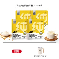 永和豆浆 高蛋白纯豆浆粉240g家庭实惠营养早餐冲饮z