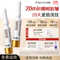 珀晓多肽特护原液 1g*7支赠1支