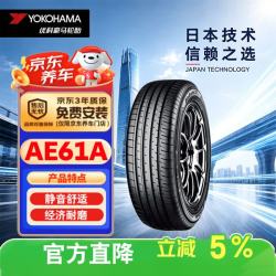 优科豪马 横滨轮胎/汽车轮胎 225/60R18 100H AE61A 丰田新RAV4荣放威兰达