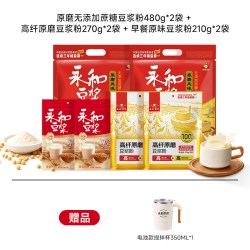 永和豆浆 原磨无添加蔗糖豆浆粉高纤原磨营养早餐zdy
