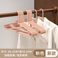 茶花 衣架加粗加厚家用撑子挂衣塑料晾衣防滑无痕衣服架子宿舍衣挂