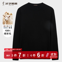 才子 100%纯羊毛轻柔保暖针织衫