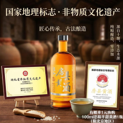 忠和 房县黄酒 12度 半甜型 500ml 单瓶 地标认证非遗不加焦糖色