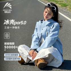 YAYA 王一博鸭鸭冲锋衣男女同款连帽冬外套两件套DRL