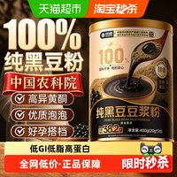88VIP：优卓 纯黑豆豆浆粉无糖无添加孕妇专用早餐养卵泡高蛋白补孕酮备排卵孕