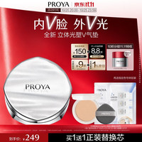 珀莱雅 干皮立体V气垫12g-O1
