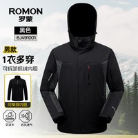罗蒙 男士三合一夹克2026秋冬新款运动登山外套男