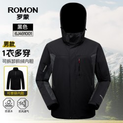 罗蒙 男士三合一夹克2026秋冬新款运动登山外套男