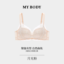 MY BODY 商场同款MYBODY新款内衣女聚拢小胸不空杯双层蕾丝无钢圈文胸胸罩