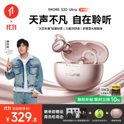 万魔 S20Ultra 骨传导蓝牙耳机 玫瑰金