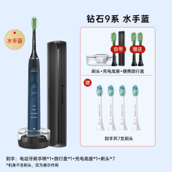飞利浦 电动牙刷全自动成人声波钻9系HX9911生日礼物官方旗舰正品