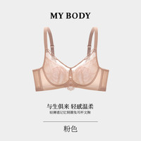 88VIP：MY BODY 商场同款MYBODY新款大胸显小内衣女收副乳轻薄兔耳杯蕾丝文胸胸罩