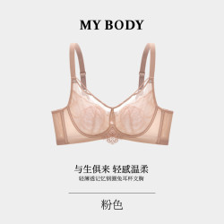 MY BODY 商场同款MYBODY新款大胸显小内衣女收副乳轻薄兔耳杯蕾丝文胸胸罩