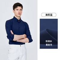 移动端：navigare [防水]Navigare意大利小帆船白色长袖衬衫男秋季薄款寸衫休闲衬衣