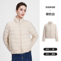 移动端：navigare 小帆船时尚短装保暖轻薄款鹅绒羽绒服女士2026冬新款外套