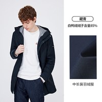 移动端：navigare 意大利小帆船中长款白鸭绒羽绒服男冬季蓝色中长款外套