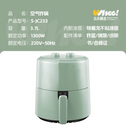 山本 大容量 空气炸锅  3L-4L(含) 薄荷绿