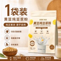 88VIP：贝因美 黄豆纯豆浆粉营养早餐非转基因备孕妇