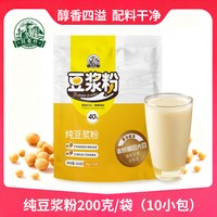 刘老杆 豆浆粉黄豆粉营养早餐冲饮速溶豆浆粉孕妇早餐官方旗舰店