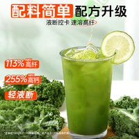 88VIP：炭食光 羽衣甘蓝粉奇亚籽青汁膳食纤维代餐冲泡饮品 50条（1袋）