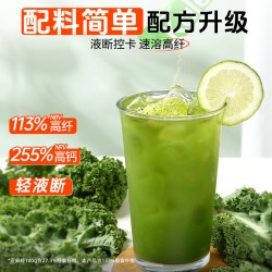炭食光 羽衣甘蓝粉奇亚籽青汁膳食纤维代餐冲泡饮品 50条（1袋）
