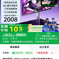 泰坦军团 27英寸电脑显示器4K 200Hz双模400Hz电竞显示屏 P2721V Ultra C口65W