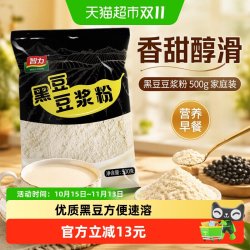 智力 黑豆豆浆粉500g
