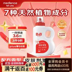 保宁 婴儿洗衣液儿童宝宝专用 内衣1800ml大桶装 韩国进口