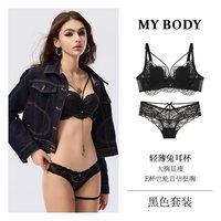 移动端、88VIP：MY BODY MYBODY商场同款内衣套装女大胸显小蕾丝性感薄胸罩文胸内裤两件套
