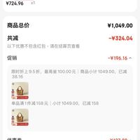 订单截图缩略图