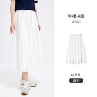移动端：navigare 意大利小帆船白色休闲半身裙女夏季中长款防晒A字裙