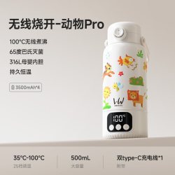 何物 恒温壶婴儿外出专用电热水壶便携式无线保温杯水壶