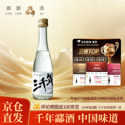 酃酃酒三千年  12.8度舒适微醺低度糯米酒草本曲纯粮糯米发酵100ml