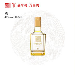 全兴大曲 晶彩金小酒 100ml 彩小酒 浓香型白酒 42度 尝鲜装