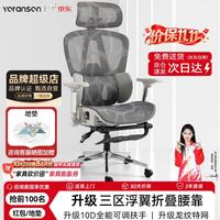 优兰森 A6人体工学椅久坐办公椅书房电脑椅电竞人工力学椅 A6-6全能云白