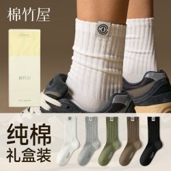 棉竹屋 袜子男款春秋季纯棉中筒袜抗菌吸汗透气防臭潮流日系男生长筒袜